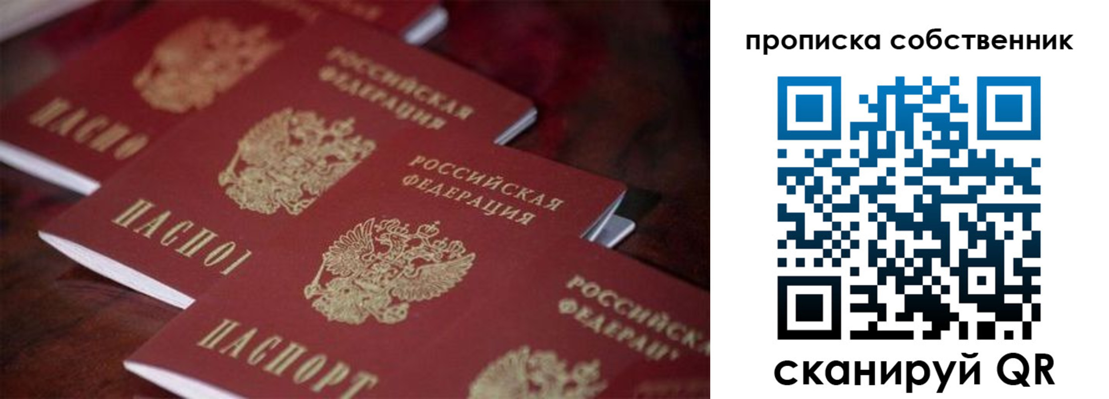 регистрация в Бурятии