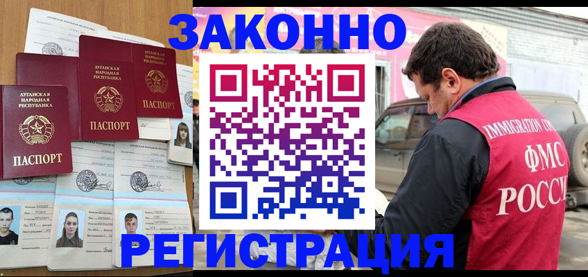 прописка от собственника в Бурятии