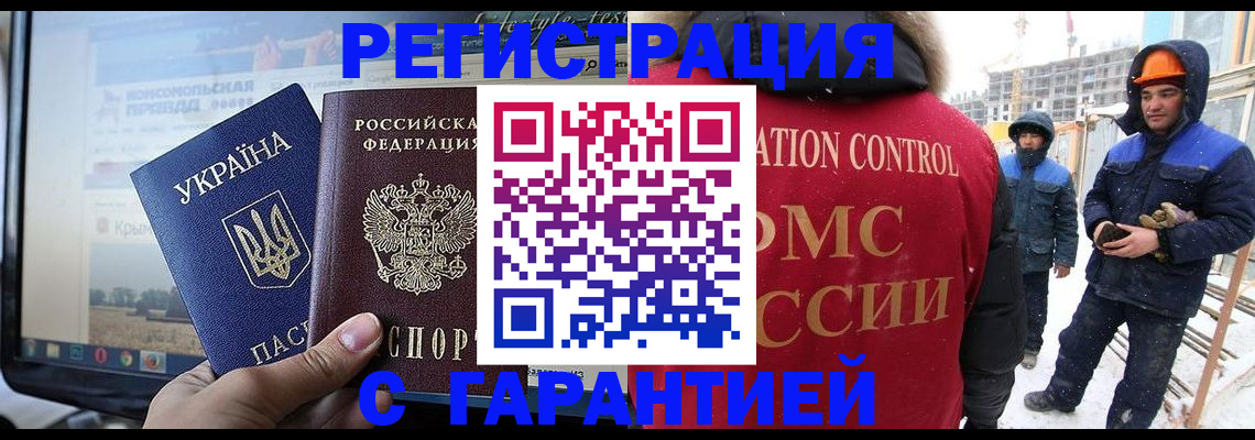 прописка от собственника в Бурятии